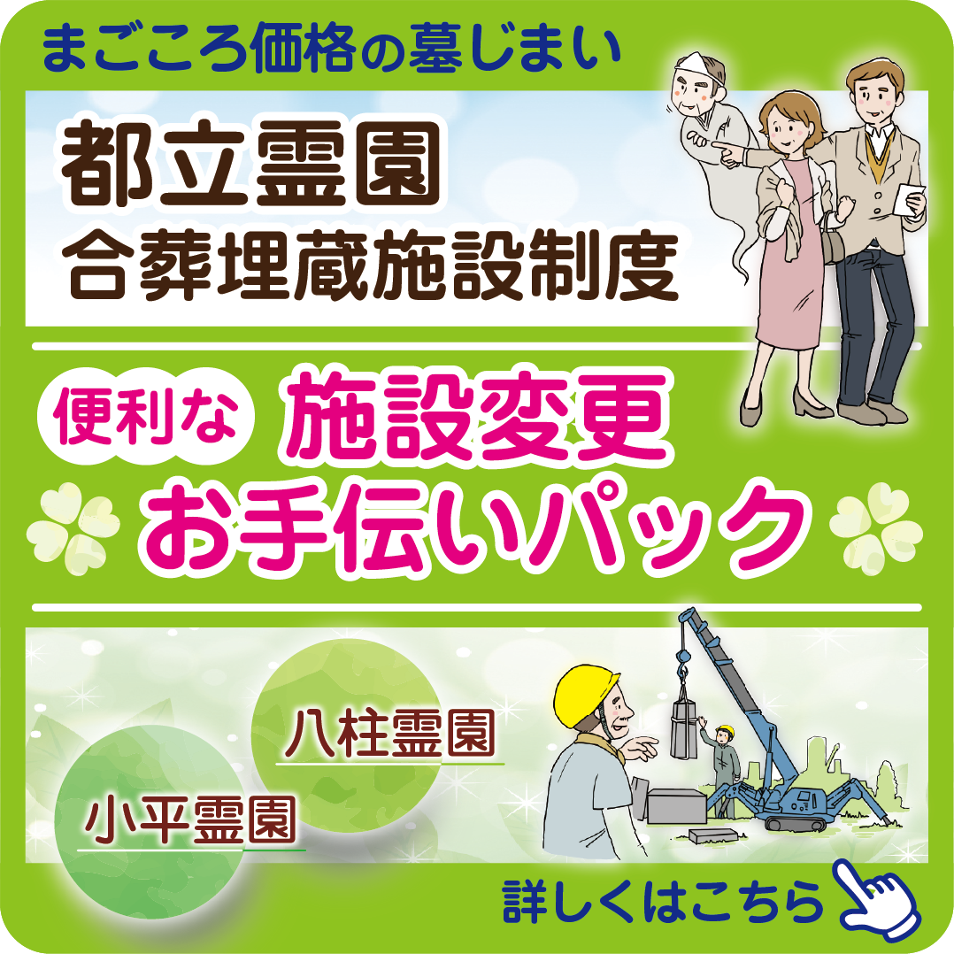 じまい